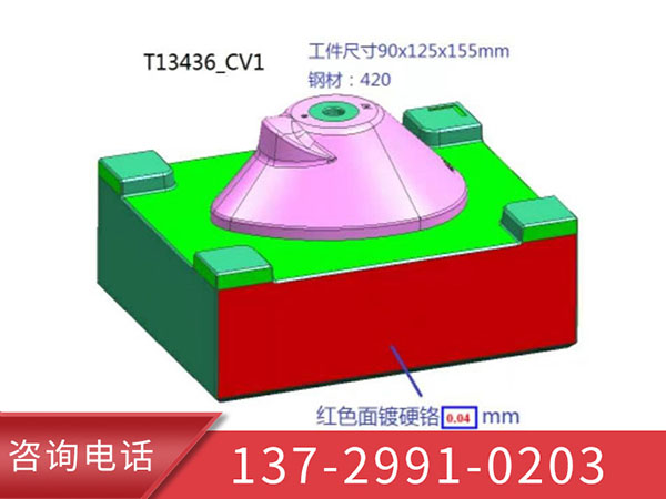 模具局部加厚维修
